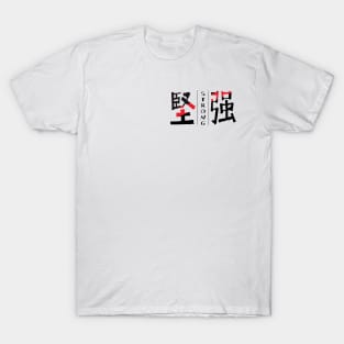 Traditional Chinese Character: Being Strong T-Shirt